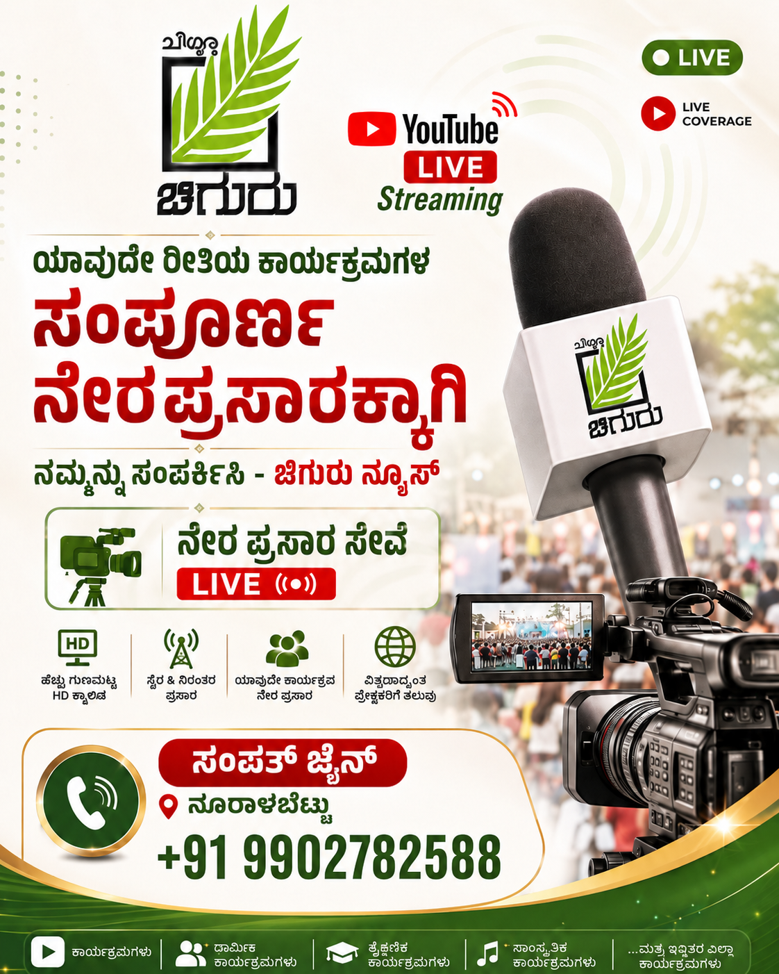 Contact Chiguru News on WhatsApp
